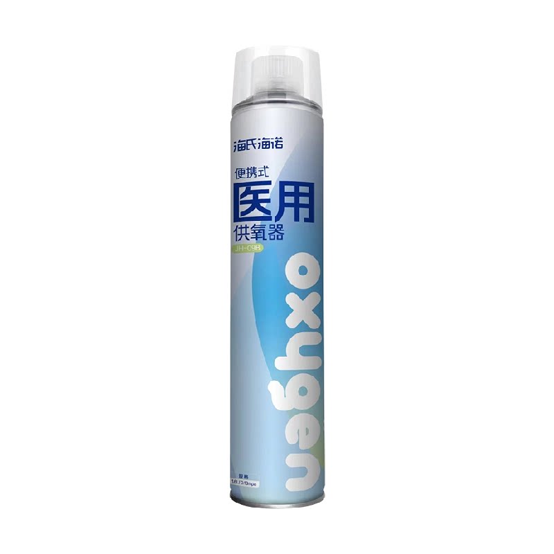 海氏海诺氧气瓶便携式医用供氧器氧气罐家用孕妇老人吸氧器高原