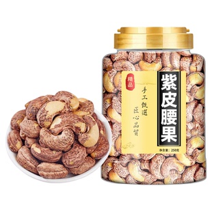 带皮腰果紫皮腰果原味带皮盐焗坚果大颗粒新货越南腰果官方旗舰店