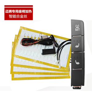 适用大众速腾迈腾高尔夫凌度朗逸宝来探影座椅加热改装汽车加热垫