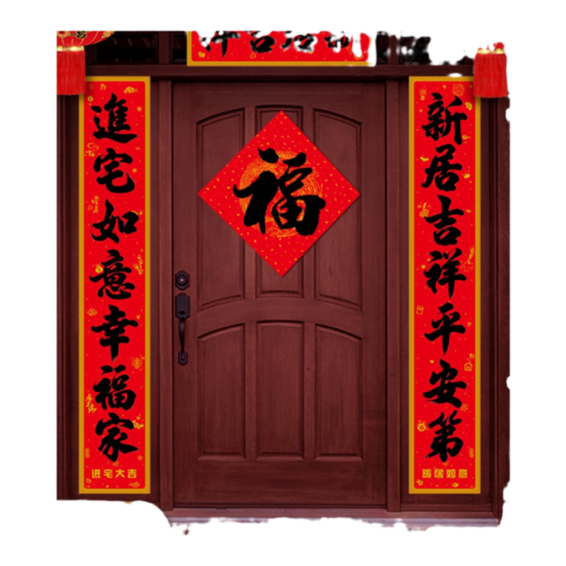 jeagutt简积搬家对联送运费险