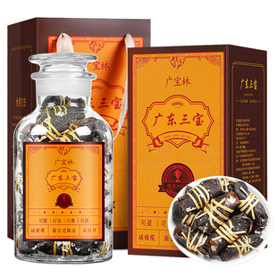 陈皮咸榄茶新会三宝扎陈皮茶广东三宝特产手工传统腌制500g礼盒装