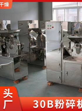 塑料30B粉碎机水口边角料多功能破碎机废料注塑大颗粒静音破碎机