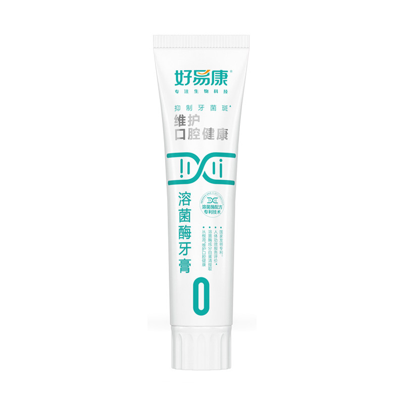 好易康0号溶菌酶牙膏官方正品