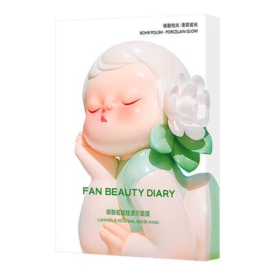 FANBEAUTYDIARY碳酸波尔面膜