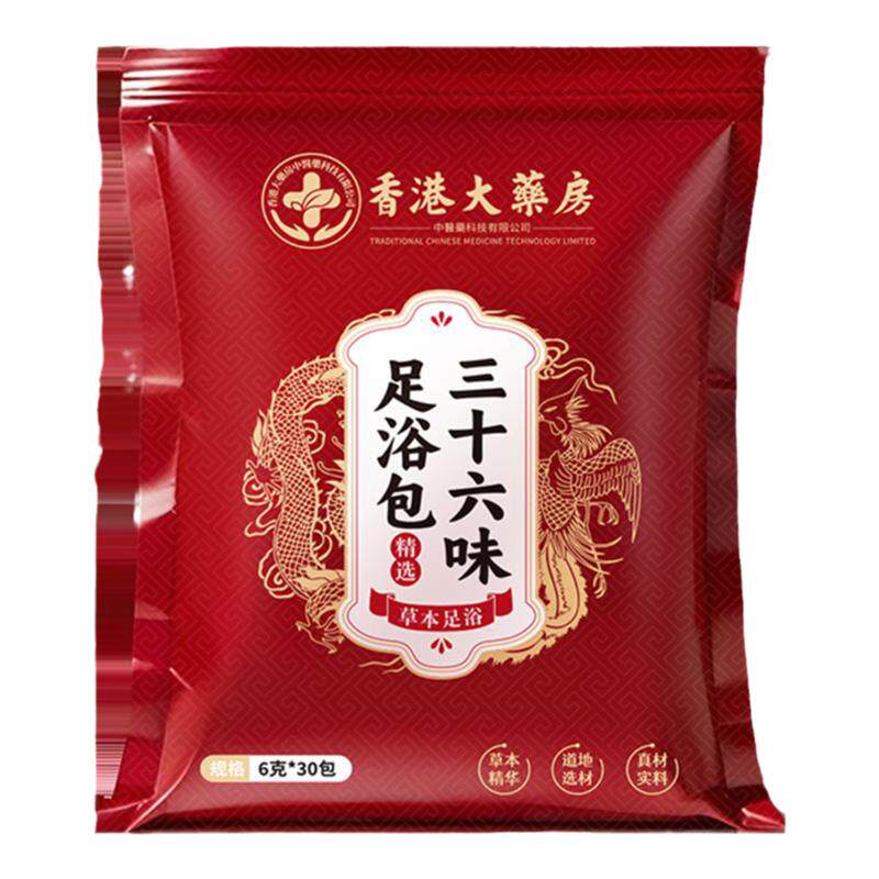 瑶辰泡脚药包艾草艾叶红花花椒官方旗舰店中药草本足浴包粉男女士