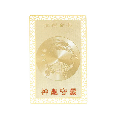 增庆堂属牛2025年吉祥物神龟守岁随身卡汽车挂件居家摆件饰品