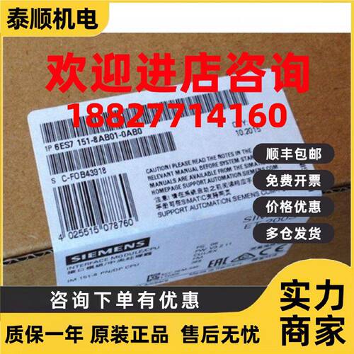 议价西门子 6ES7151-8AB01-0AB0 ET 200CPU全新6ES71518AB010AB0
