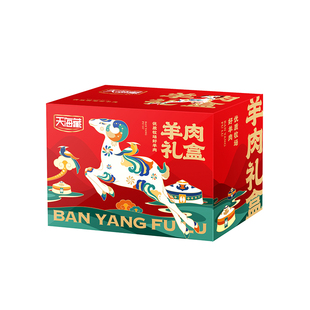 天海藏羊肉礼盒羊排/羊蝎子共10斤年货送礼团圆菜新鲜炖煮肉进口