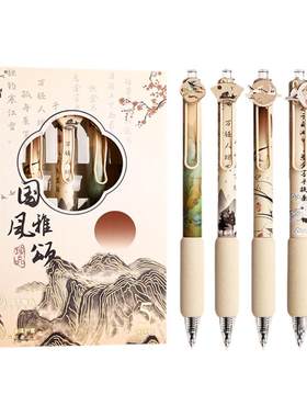 咔巴熊兰亭集序中国风按动中性笔