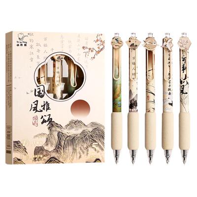 咔巴熊兰亭集序中国风按动中性笔