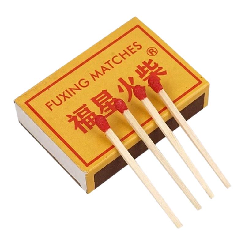 火柴经典洋火普通老式安全火柴应急储备战备家用教学实验红头福星
