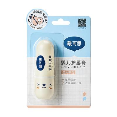 戴可思儿童护唇膏保湿补水防干裂
