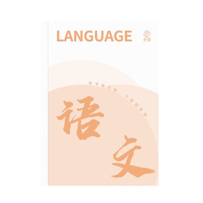 梦瑾初中高中生专用分科目笔记本