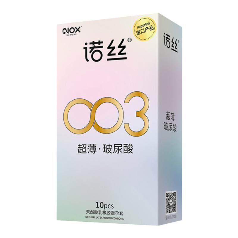 诺丝避孕套003玻尿酸超薄官方避孕套
