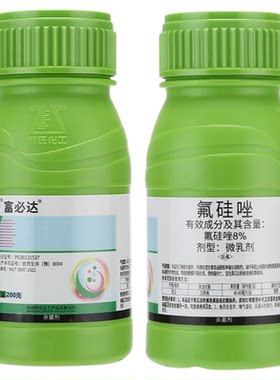 草坪腐霉枯萎病杀菌剂马尼拉黑麦草狗牙根台湾青草坪腐霉枯萎病害