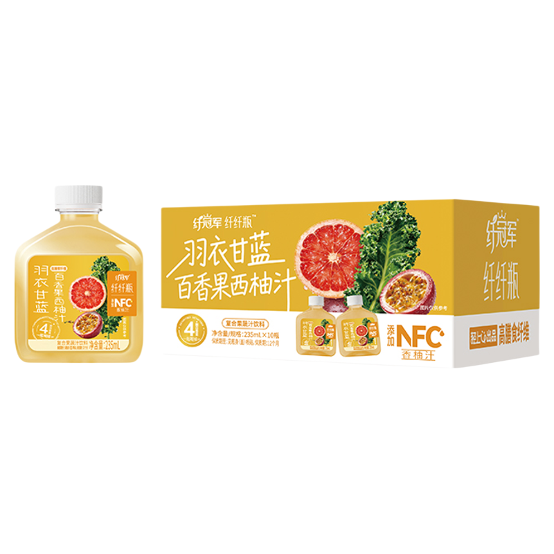 NFC香柚汁羽衣甘蓝百香果西柚汁