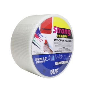 抗裂耐碱玻璃纤维网格布防裂布80克玻纤网格布自粘接缝带内墙外墙