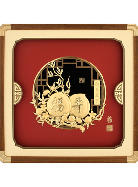 福寿康宁金箔画家居客厅电视柜装饰工艺品老人长辈生日贺寿礼物