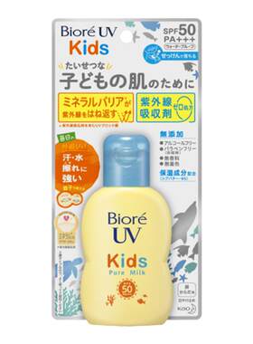 碧柔儿童防晒乳日本隔离