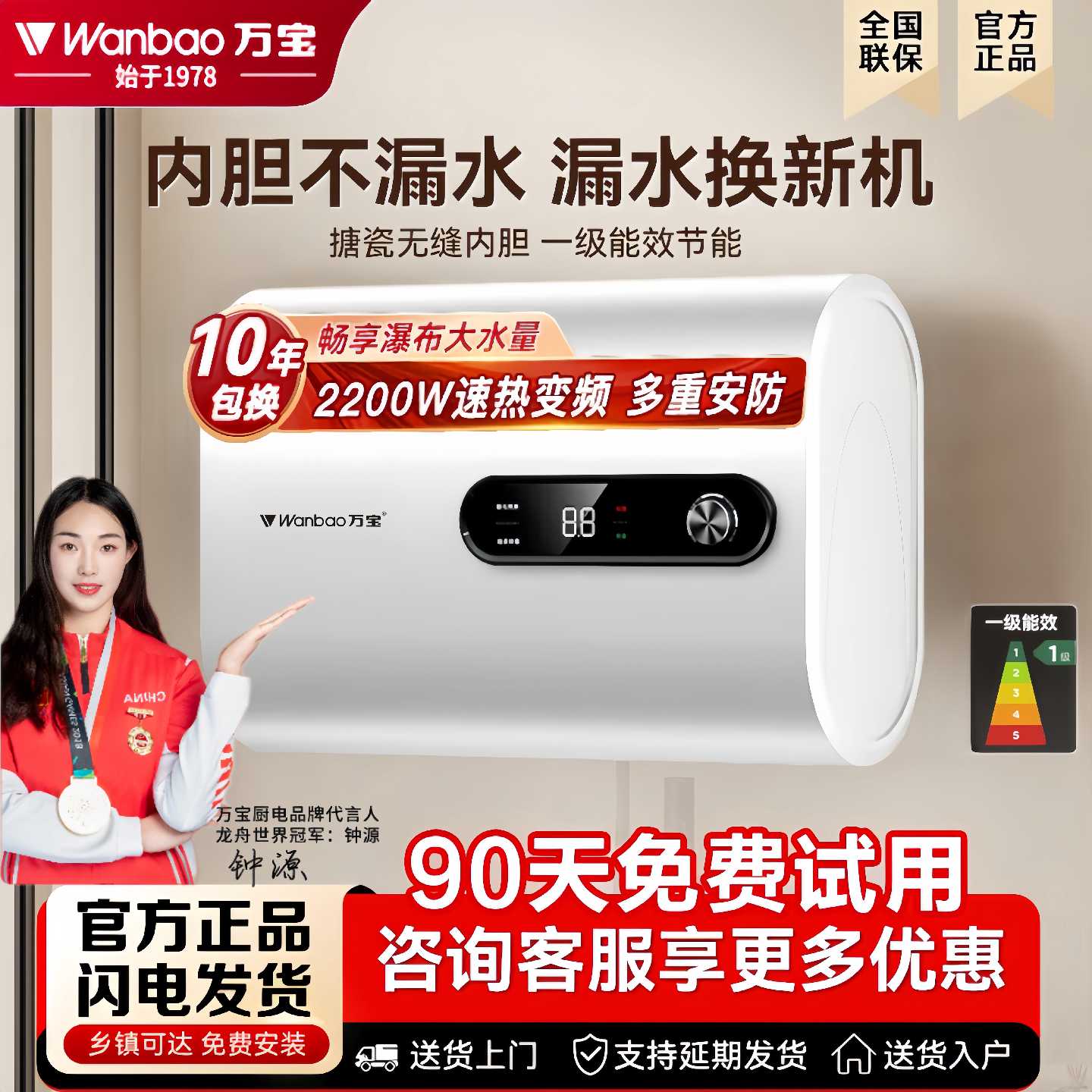 万宝电热水器家用扁桶双胆速热储水式一级能效卫生间洗澡小型淋浴