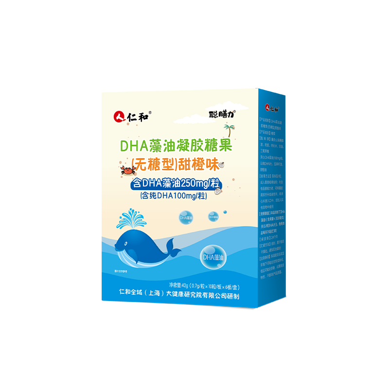 仁和dha藻油夹心凝胶糖果