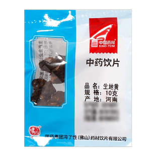 生地黄10g 国药集团冯了性中药饮片批发小包装中药材抓配中国药材