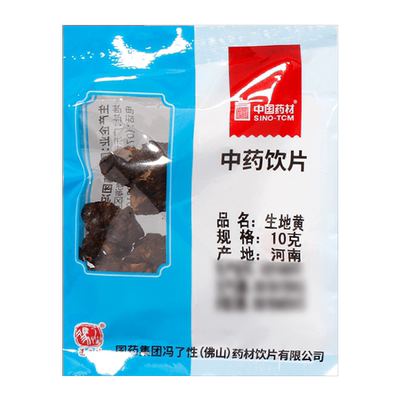 生地黄10g国药集团冯了性饮片