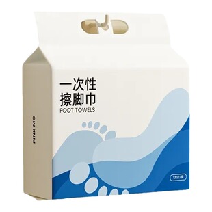 一次性擦脚布脚纸吸水毛巾家用加厚加大成人儿童懒人家居毛巾擦脚