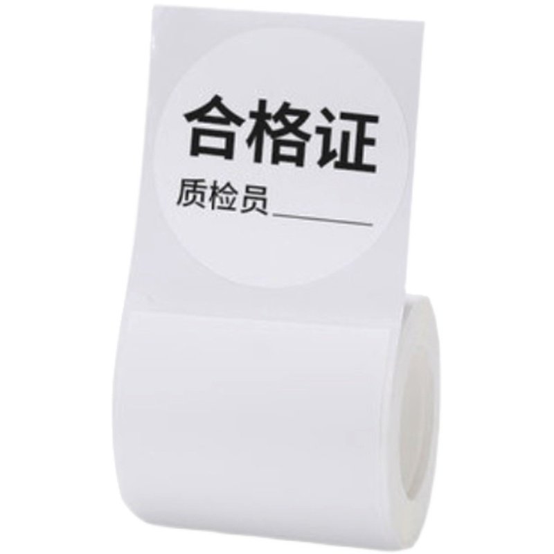 圆形普贴Pet防水耐撕标签纸