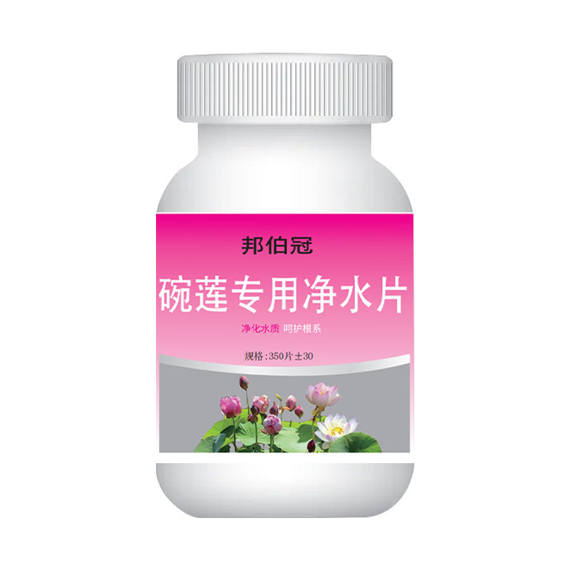 碗莲荷花水培净水养护爆根防臭水