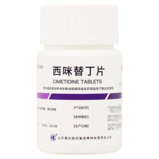 鲁抗 西咪替丁片 0.2g*100片/瓶缓解胃酸过多引起的胃痛胃灼烧感