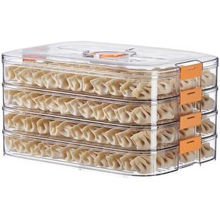 冷冻专用饺子盒食品级保鲜盒水饺馄饨托盘速冻家用冰箱整理收纳盒