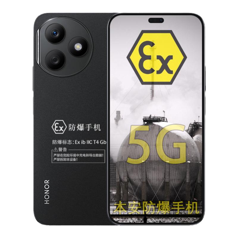 荣耀X50i+ 一亿像素 OLED护眼屏 定制防爆手机 医药EX工业天然气石油库化工厂行业专用 防爆定制版(带证书)