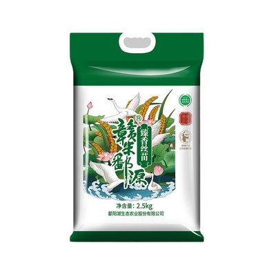 鄱阳湖臻香大米丝苗米2.5kg江西