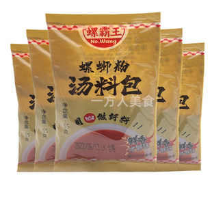 螺霸王广西柳州原味螺蛳粉浓缩汤料包配料包螺狮汤料55g5包装食品