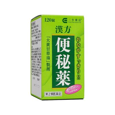 日本三井药品汉方便秘药润肠通便排毒食欲不振成人排宿便特效药