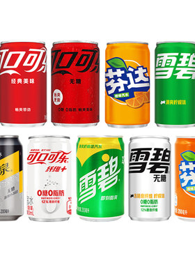 可乐mini迷你罐饮料汽水零度无糖