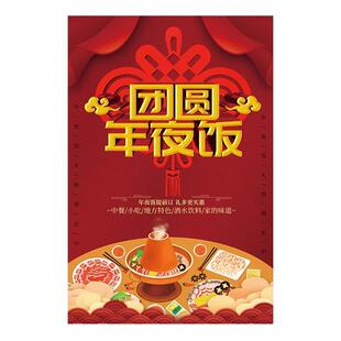 年夜饭预订海报龙年除夕春节团圆饭广告年2024年饭店餐馆酒店夜饭海报设计龙年春节活动促销海报贴画支持定制