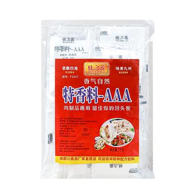 正品特香料aaa商用增香剂3a粉