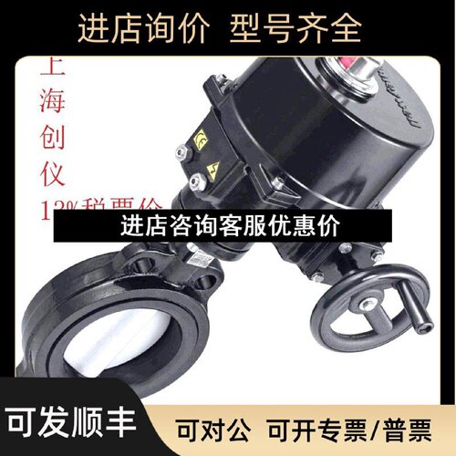 议价蝶阀OM9V4ABFW16450V4ABFW16125UOMP9EOMP7调节执行器