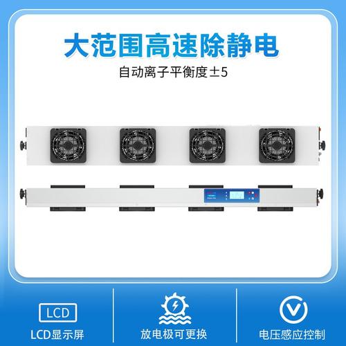 讯鹏除静电离子风扇工业大功率静电消除器悬挂式四头离子风机
