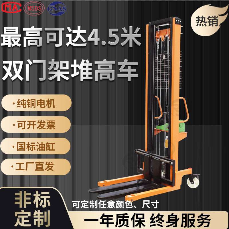 双门4米电动堆高车3米手动叉车2吨堆垛升高机升降