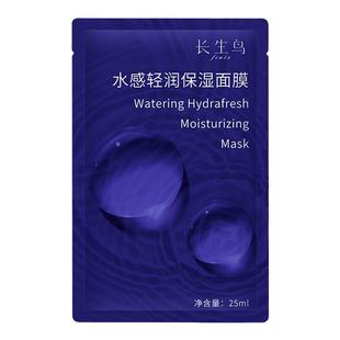 长生鸟高保湿面膜男女熬夜亲肤深层密集补水学生水润肌肤囤货面膜