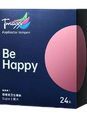 Tmaxx导管式量多卫生棉条不掉絮