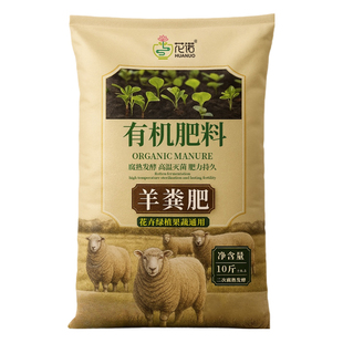 羊粪发酵有机肥内蒙古腐熟羊粪肥批发有机肥料蔬菜专用羊屎粪蛋