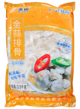 美振金蒜排骨广式茶楼点心蒸排骨