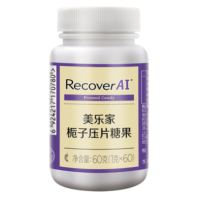 美乐家栀子压片糖果解锁原有实力