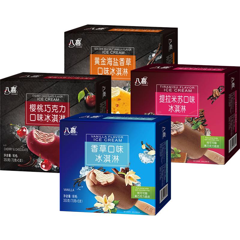八喜冰淇淋支棒5盒25支 4盒20支 冰激凌 多种口味组合选择雪糕