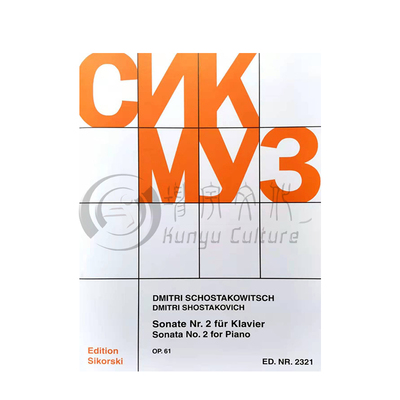 肖斯塔科维奇 第二奏鸣曲 op61 钢琴独奏 德国思考斯基原版乐谱书 Dmitri Schostakowitsch Sonata No 2 Piano SIK2321