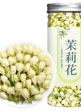 10万+人付款正宗横县头茬茉莉花